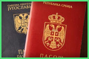 Перевод паспорта с сербского языка