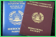 Перевод паспорта с таджикского языка